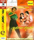 Adhisaya Piravi Poster